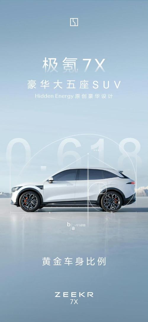 惠州324雪佛兰的品牌故事与传播，极氪X紧凑型SUV的时尚与科技
